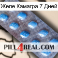 Желе Камагра 7 Дней viagra3